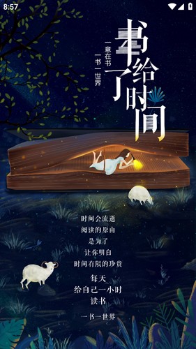 整点小说官方版截图0