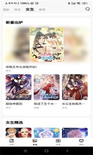 繁华漫画截图0