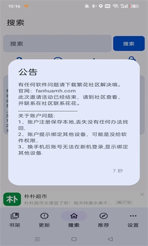 繁华漫画截图2