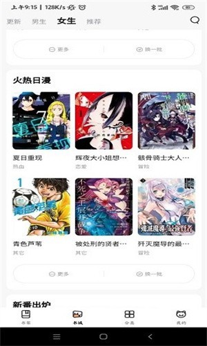 繁华漫画截图1