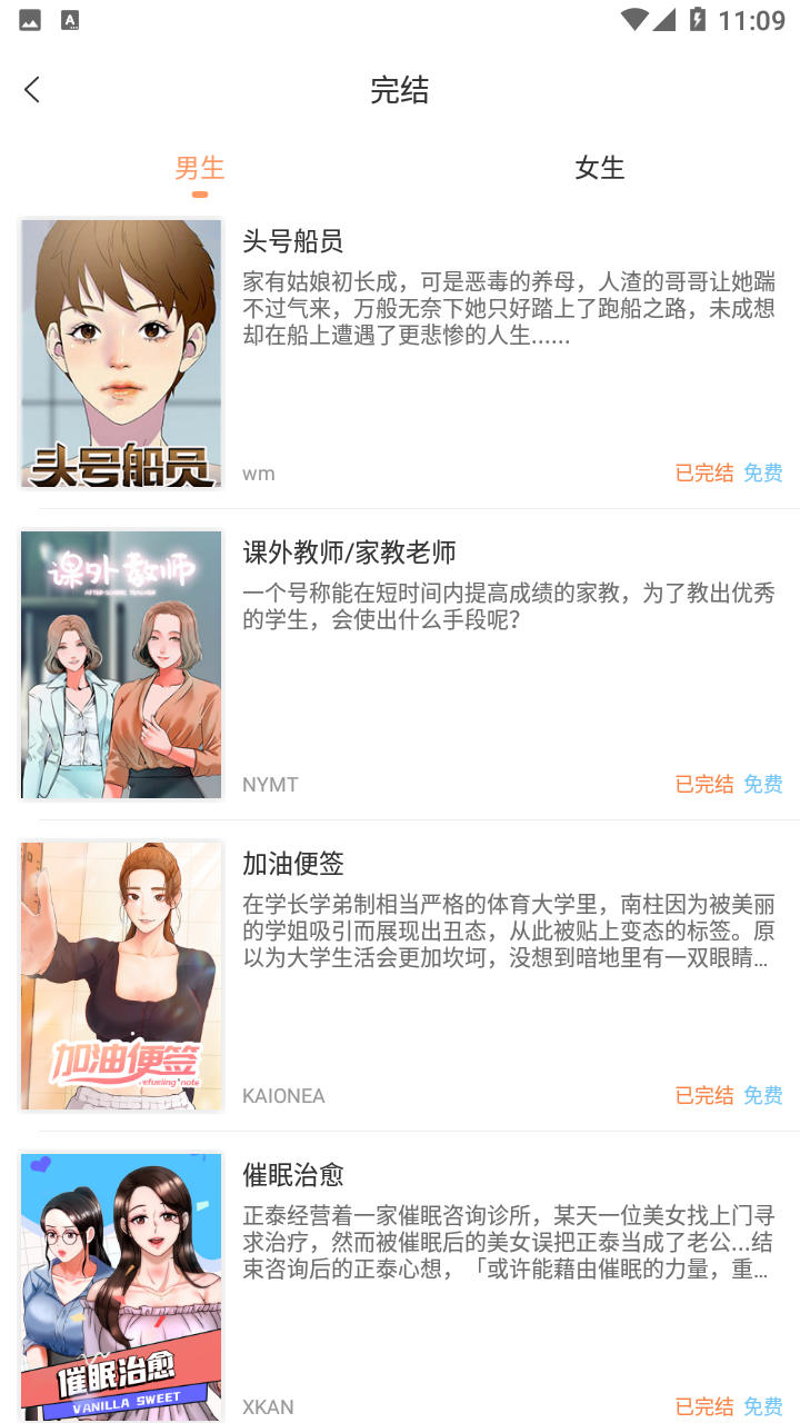 沐沐悦读旧版截图1