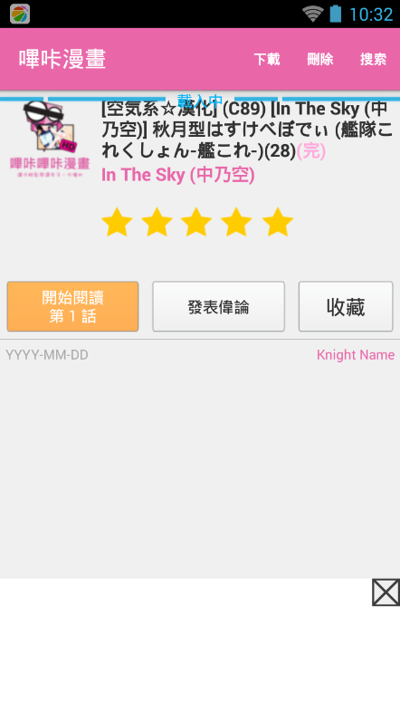 picacg官网版截图2