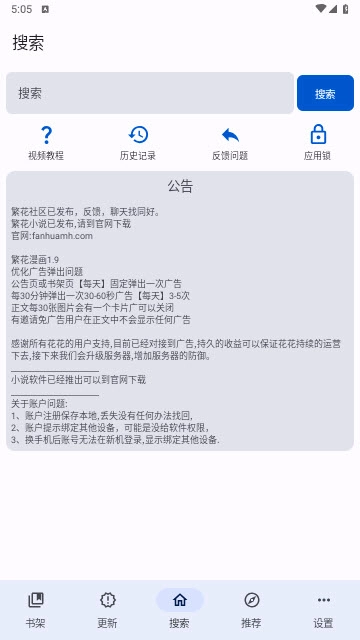 繁花动漫4.0.1官方正版截图1
