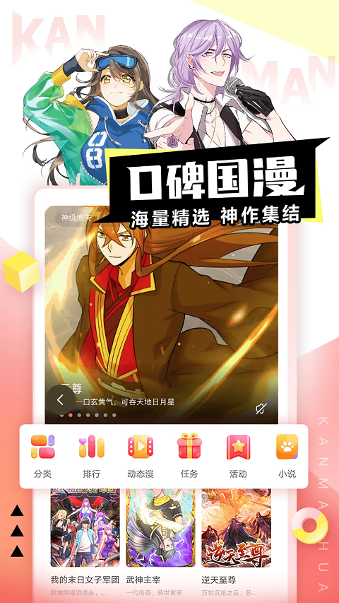 看漫app最新版截图2