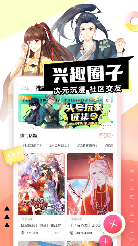 看漫app最新版截图1