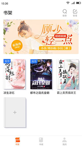 嗨追书app截图1