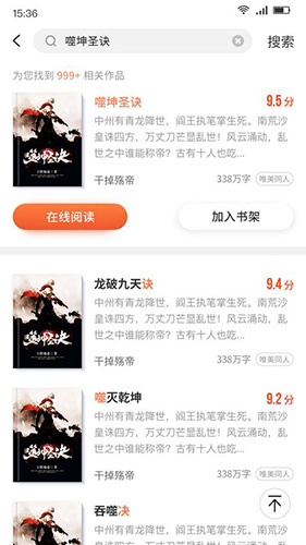 嗨追书app截图2