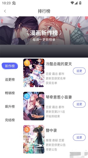 免单漫画截图1