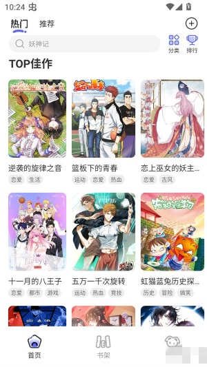 免单漫画截图3
