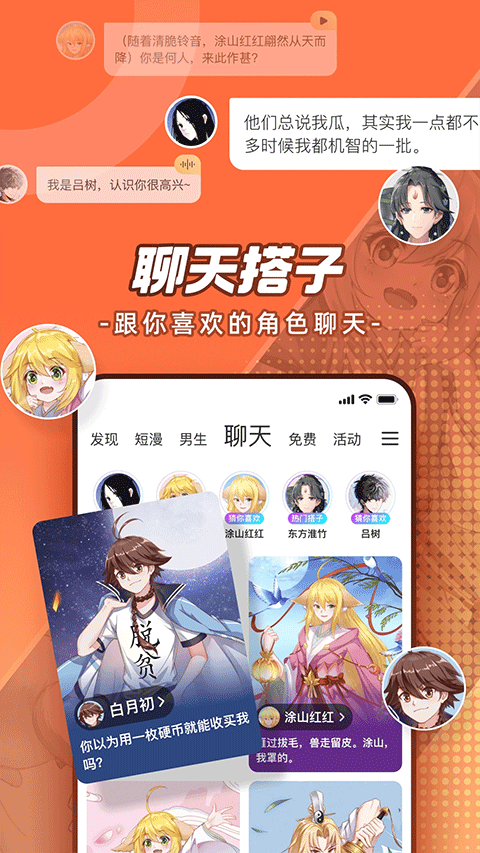 腾讯动漫官方正版截图4