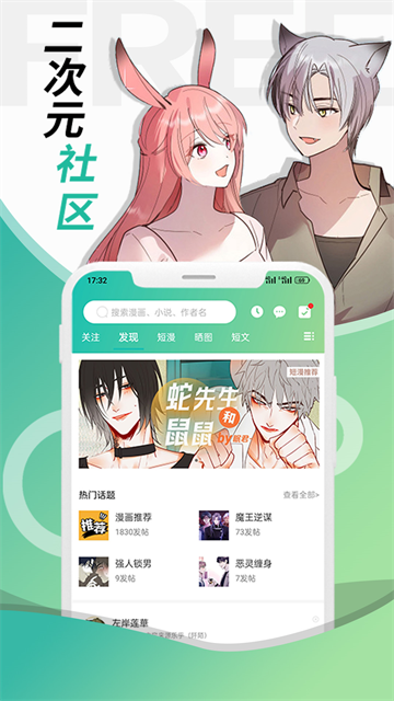 画涯app截图2