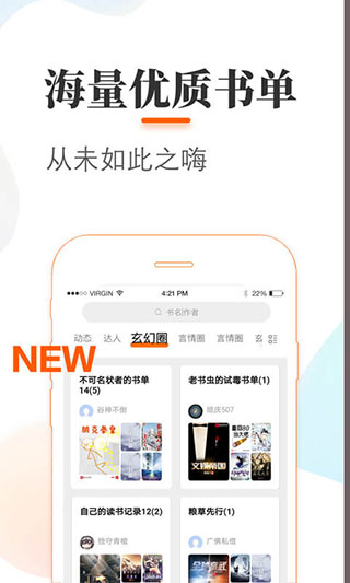 悠悠追书旧版截图1