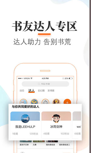 悠悠追书旧版截图2