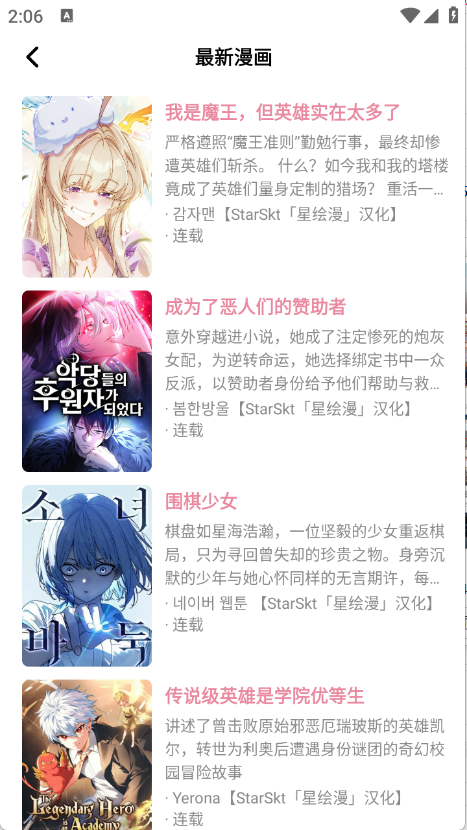 星绘漫最新版截图0