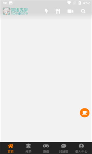 JMcomic1.8.0截图2