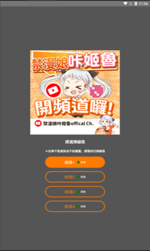 JMcomic1.8.0截图1