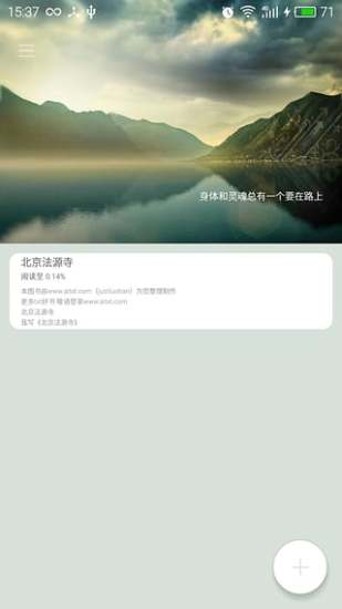 简单读书最新版截图0