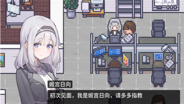 职场的30天截图1