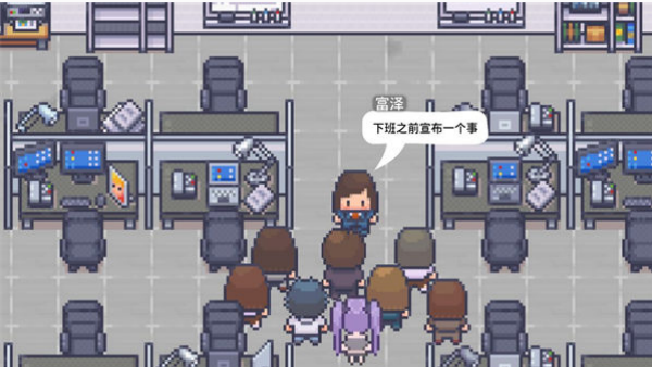 职场的30天截图3