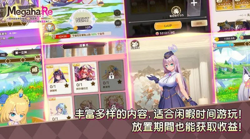 异世界实干记截图0