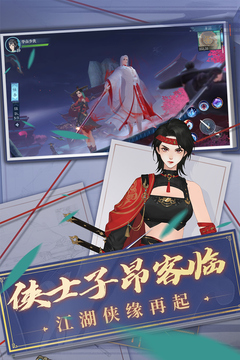新笑傲江湖手游截图0