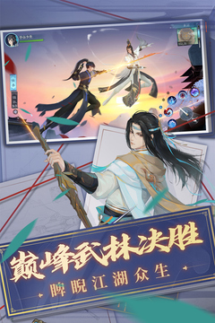 新笑傲江湖手游截图1