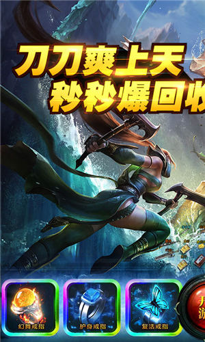 蓝月高爆版最新版截图2