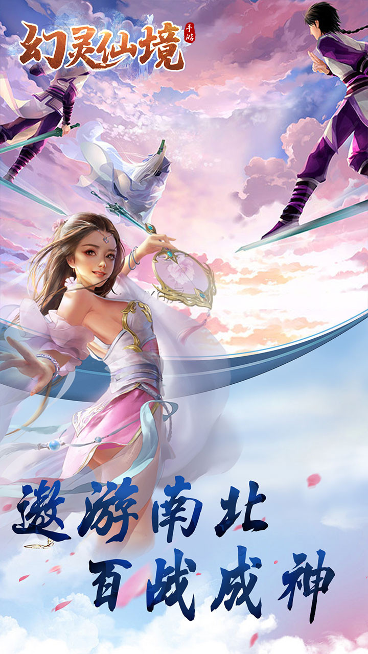 幻灵手游百度版(盗墓)截图2