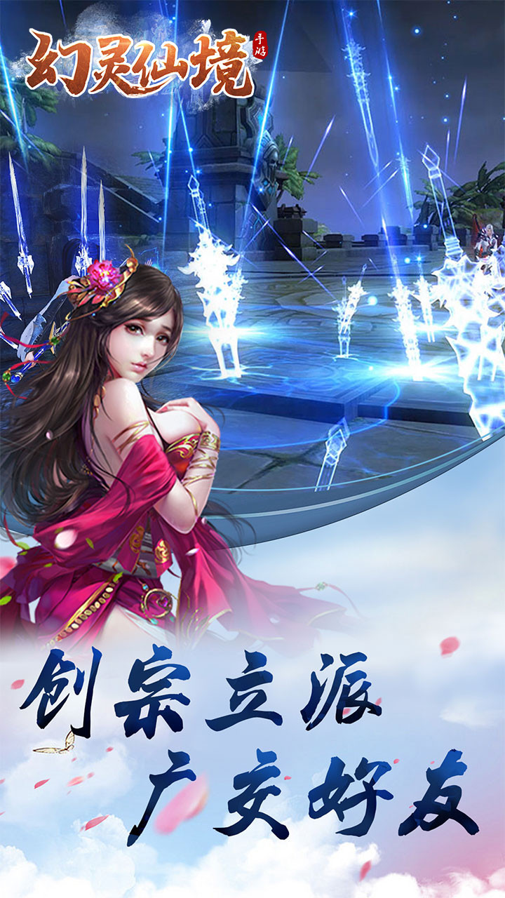 幻灵手游百度版(盗墓)截图0