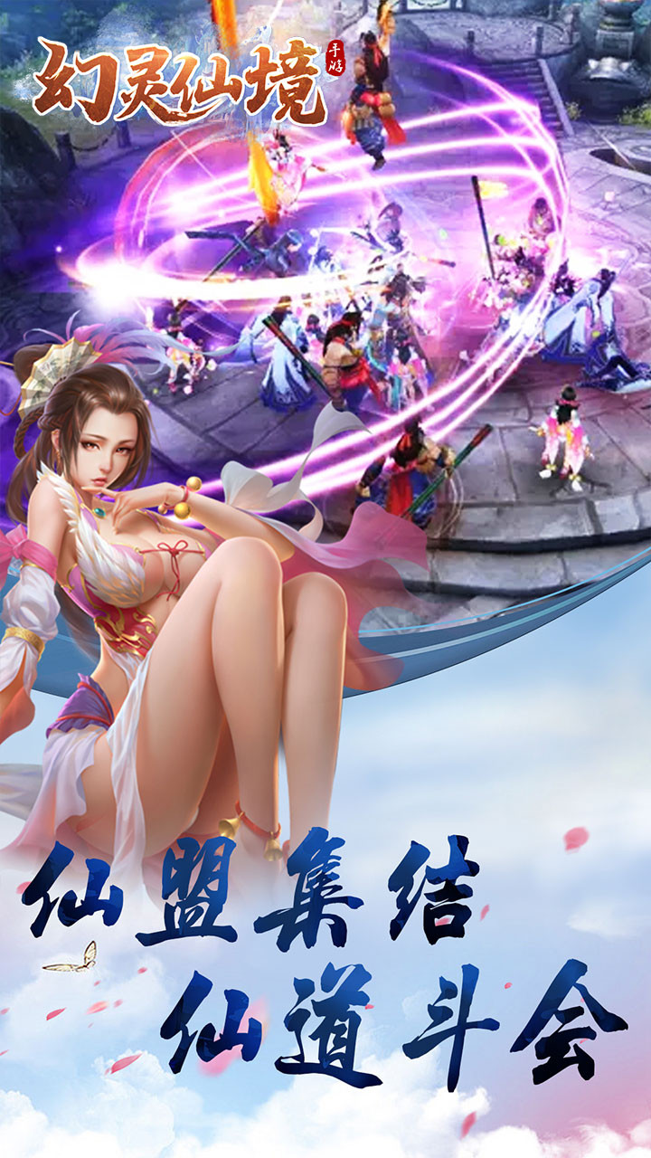 幻灵手游百度版(盗墓)截图1