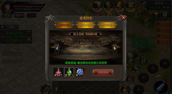 风云传奇截图1
