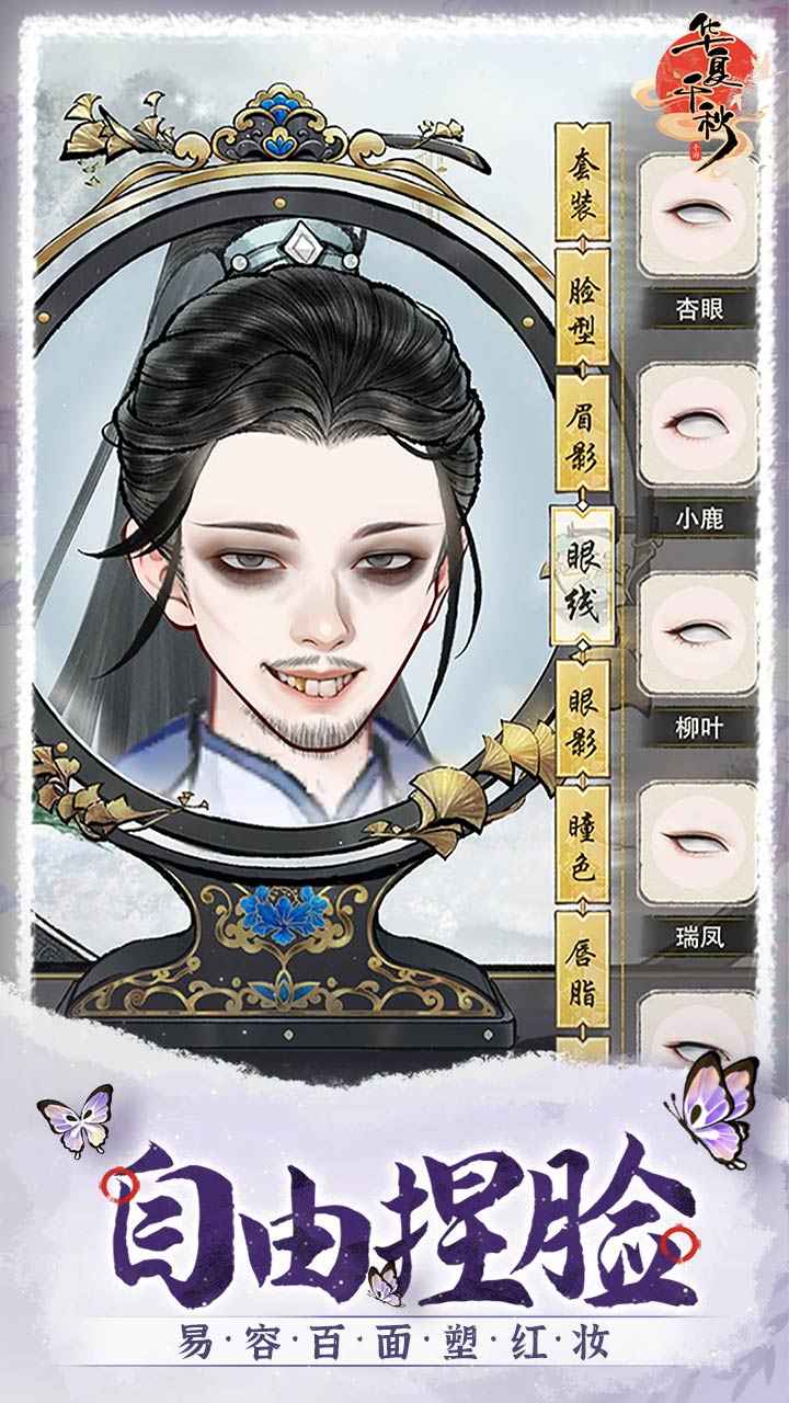 华夏千秋官网版截图3