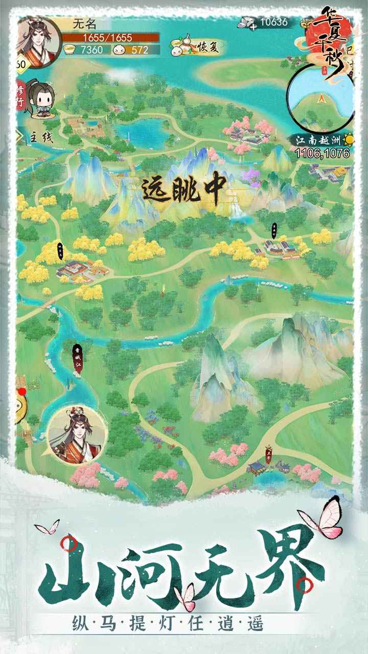 华夏千秋官网版截图5