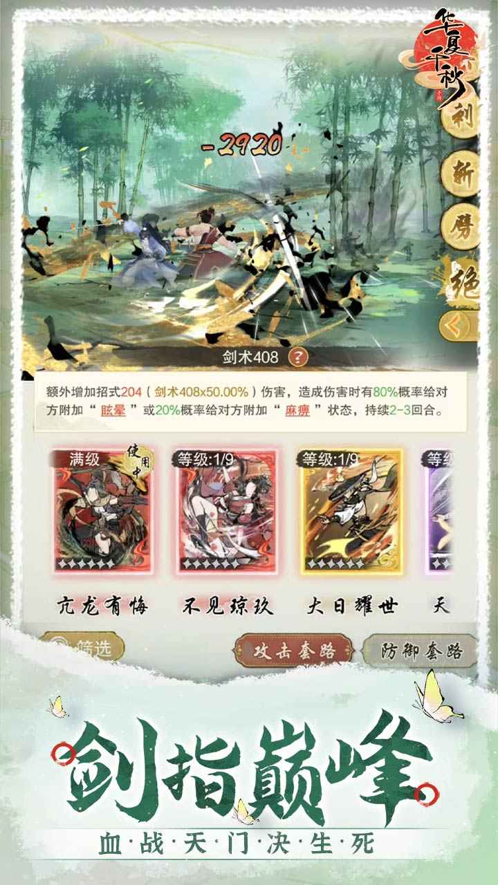 华夏千秋官网版截图4
