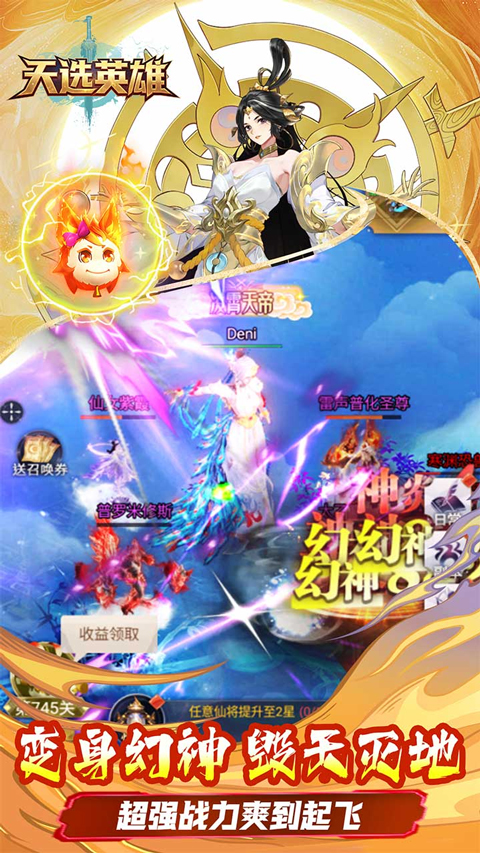 天选英雄折扣服截图0