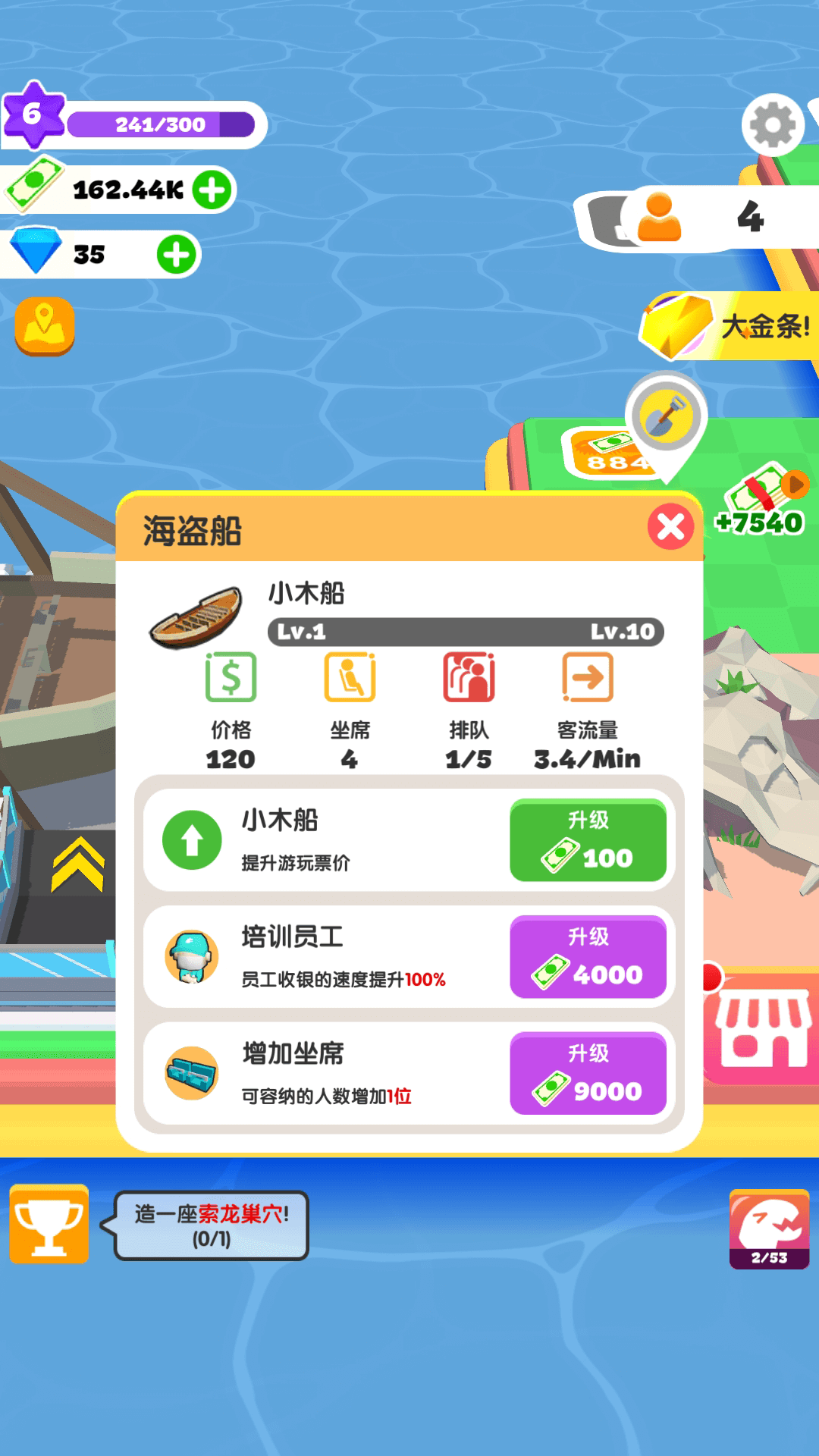 小岛探索官方正版截图1