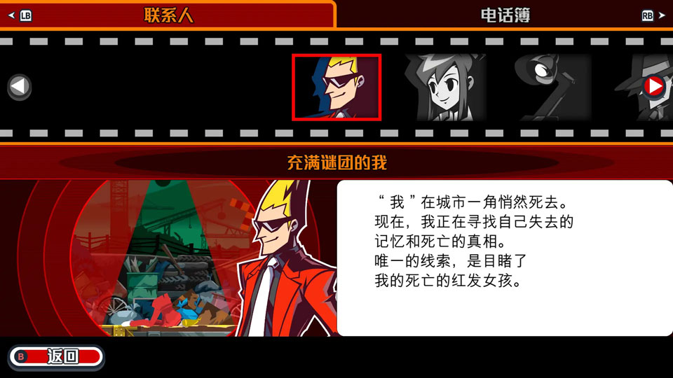 幽灵诡计手机安卓版截图0