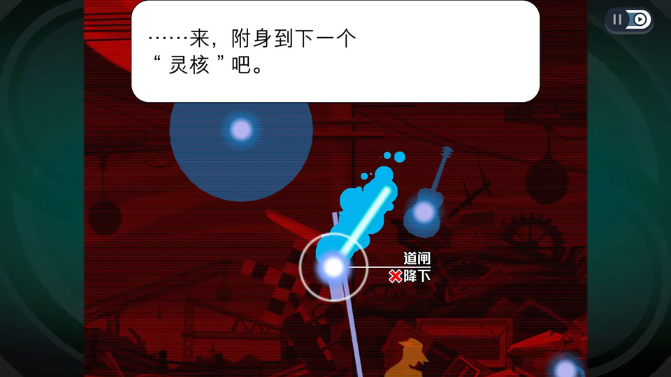 幽灵诡计手机安卓版截图3