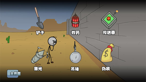 亨利斯蒂克明合集截图4