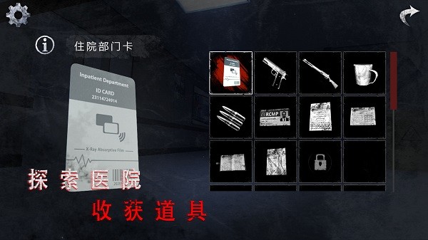 无尽噩梦2诡医院新版本截图2