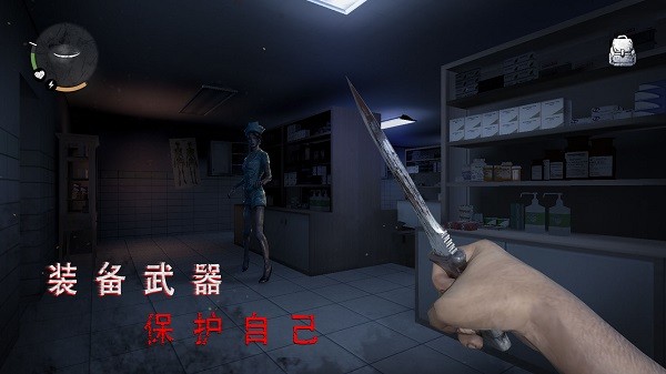 无尽噩梦2诡医院新版本截图0
