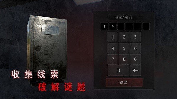 无尽噩梦2诡医院新版本截图1