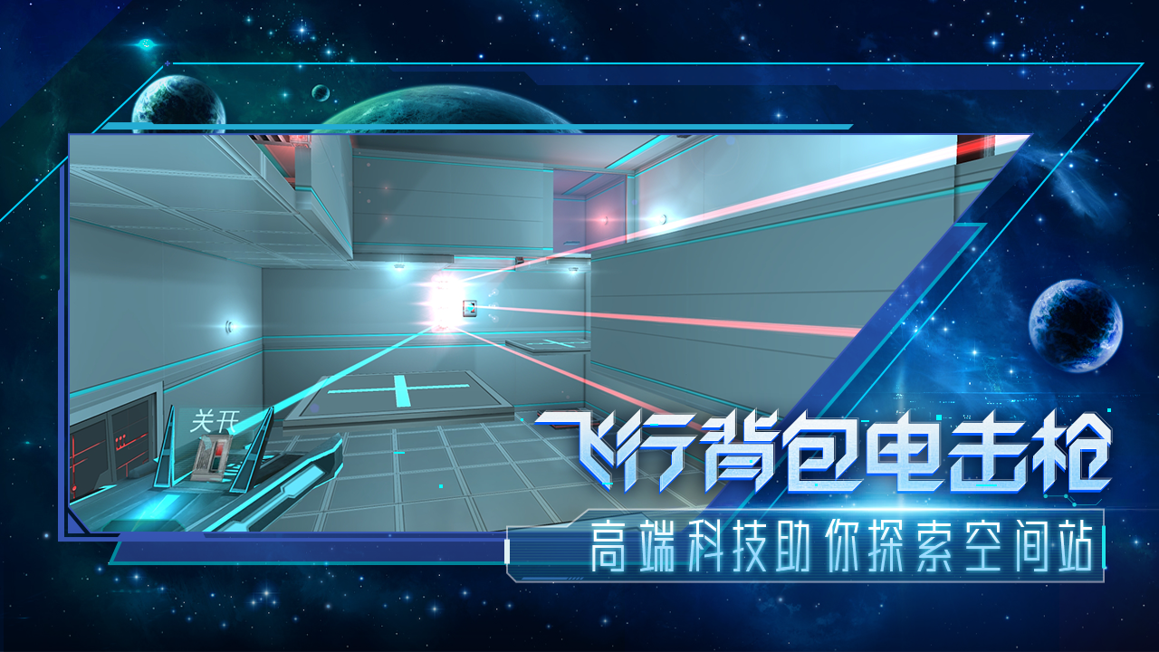 分形空间手游截图0