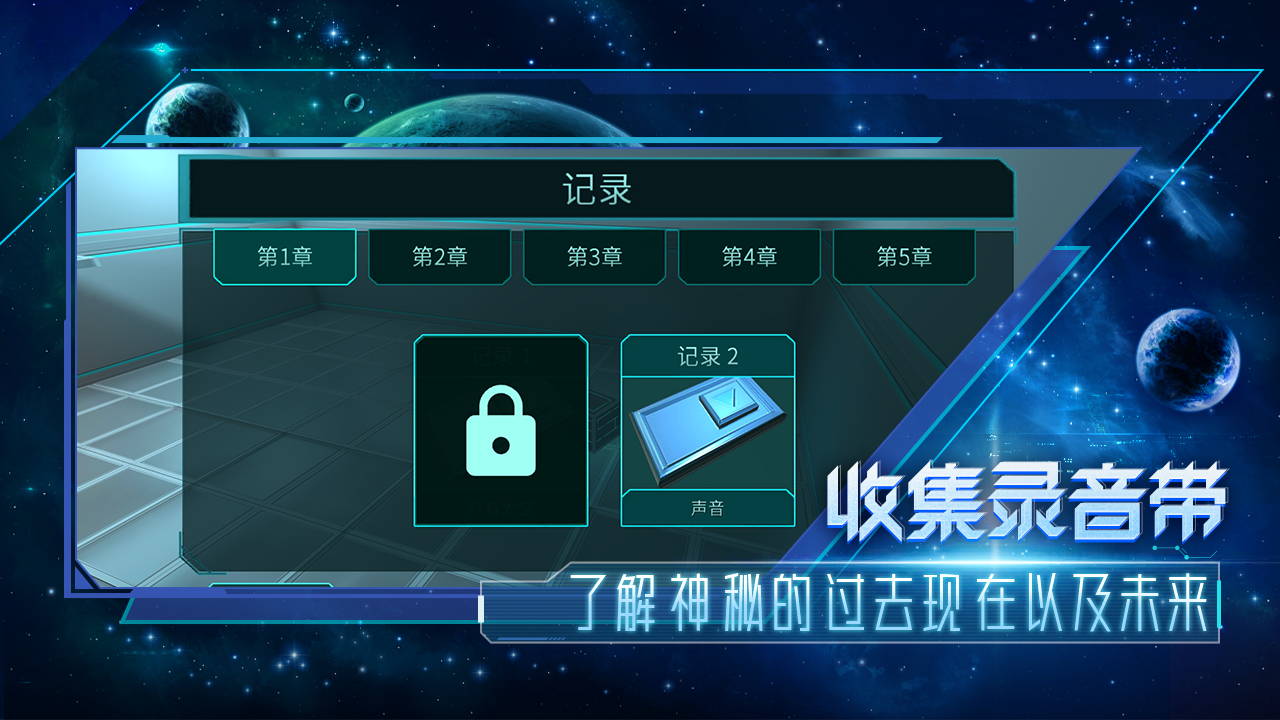 分形空间手游截图1