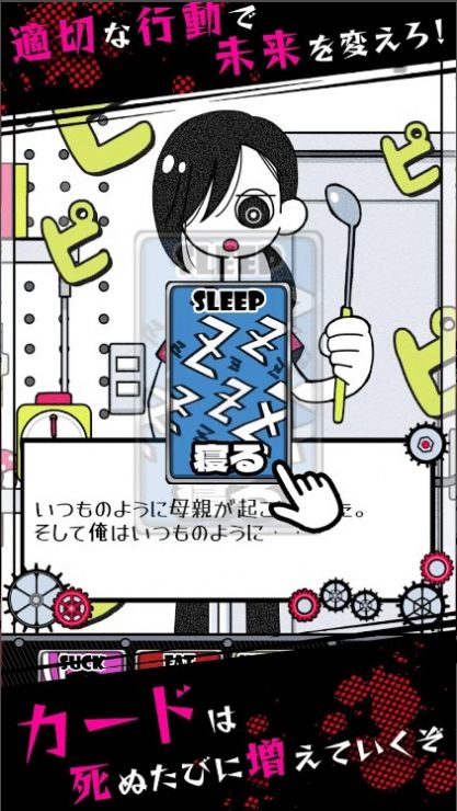 死亡收藏游戏截图1