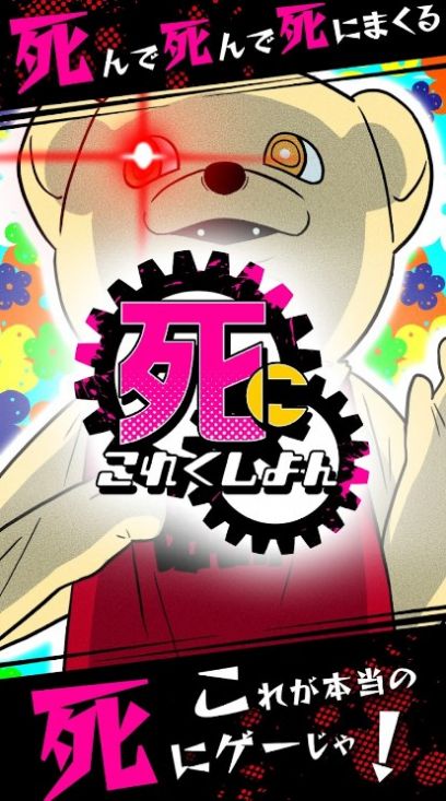 死亡收藏游戏截图2