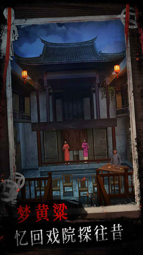 纸祭免广告版截图3