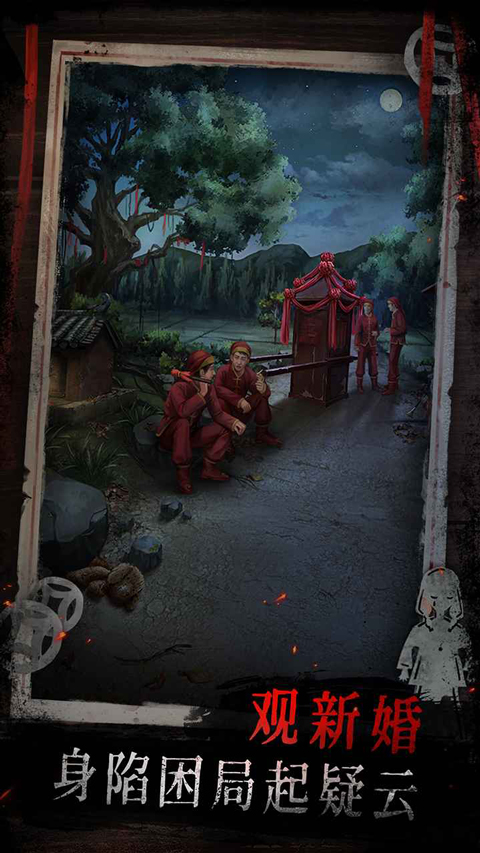 纸祭免广告版截图4