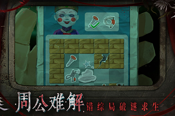 纸嫁衣9罗浮梦官方版截图2