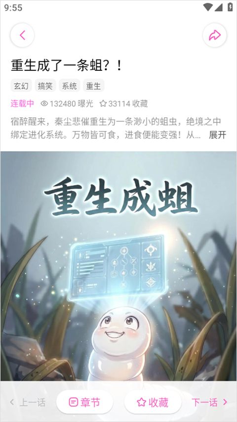 沙发漫画app
